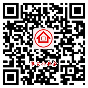 淮安公積金app 淮安公積金手機(jī)查詢(xún)客戶(hù)端