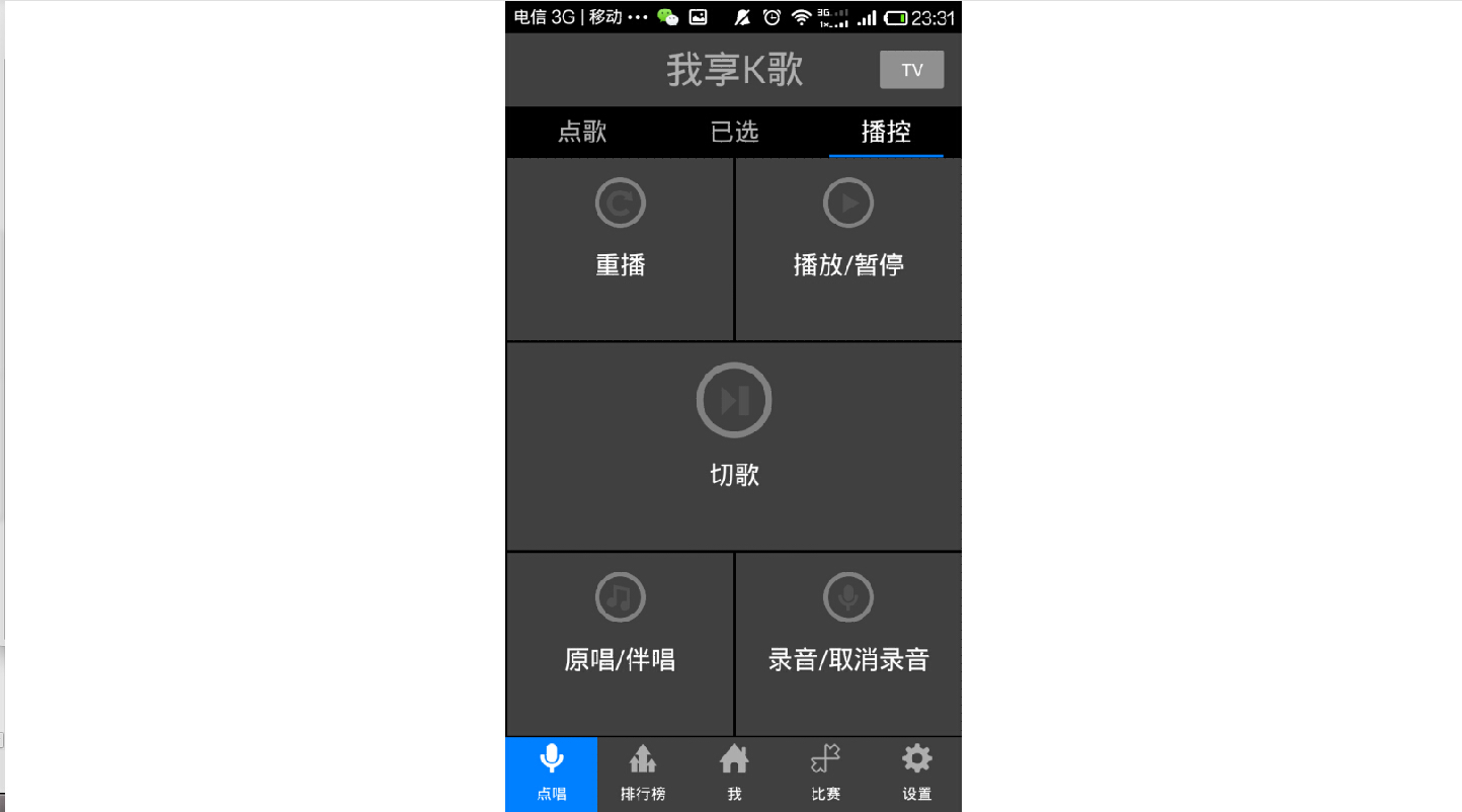 致家KTV V1.2.2 安卓版 0