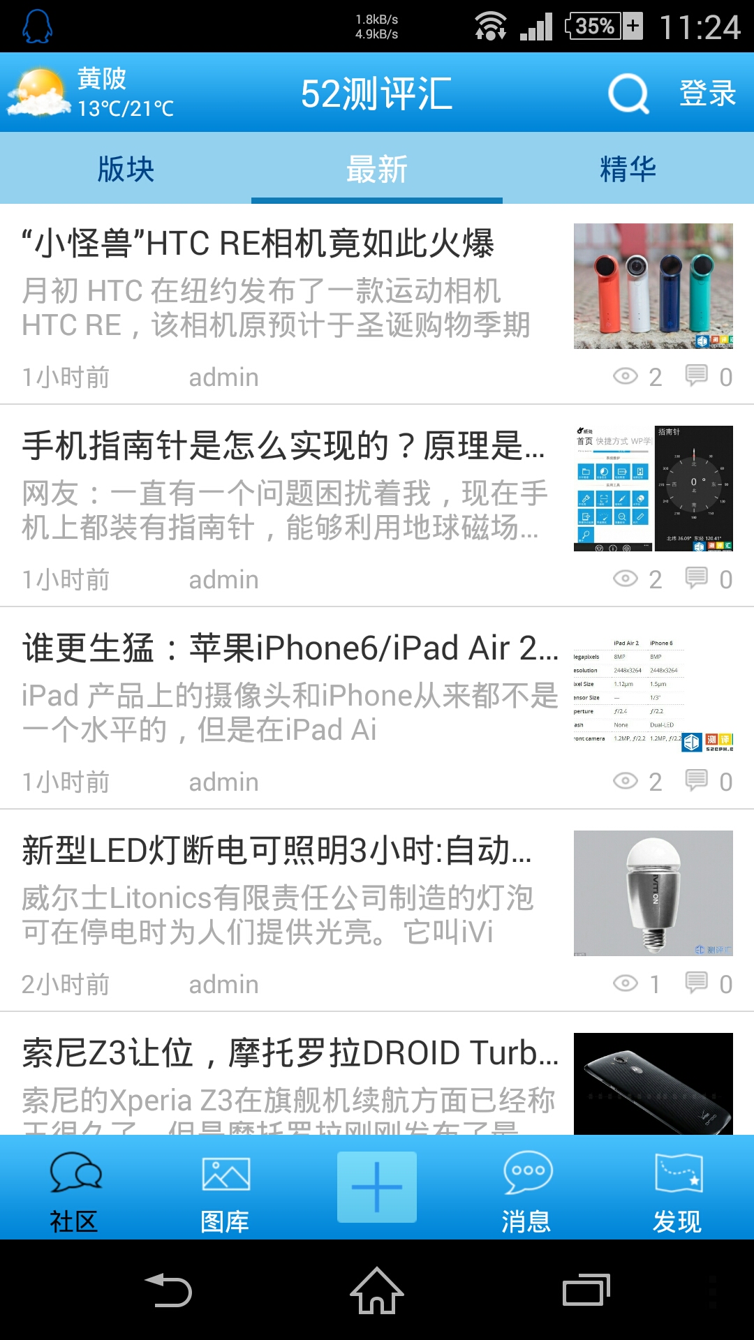 52測評匯app(數(shù)碼測評) V1.0.11 安卓版 2