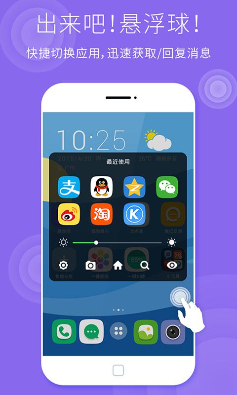 米粒桌面最新版 v1.6.7 安卓版 0