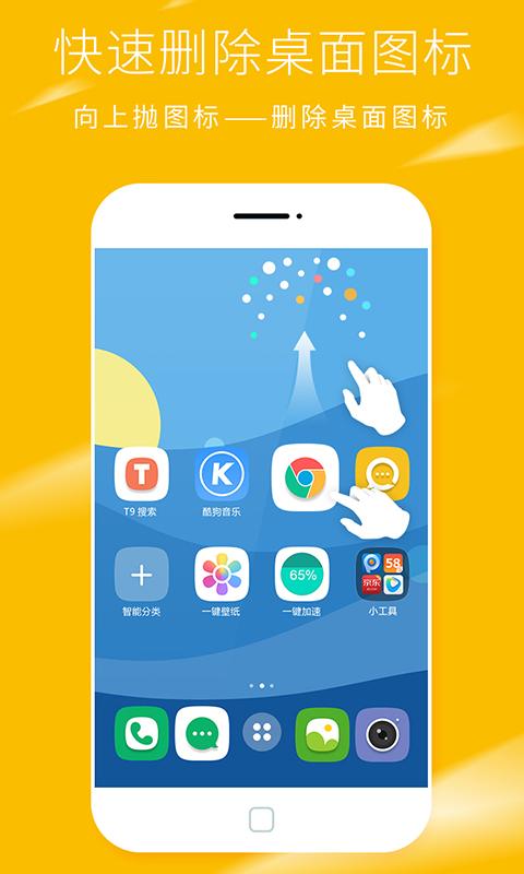 米粒桌面最新版 v1.6.7 安卓版 1