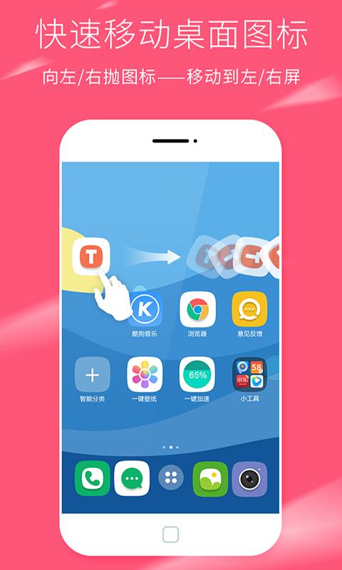 米粒桌面app 米粒桌面最新版