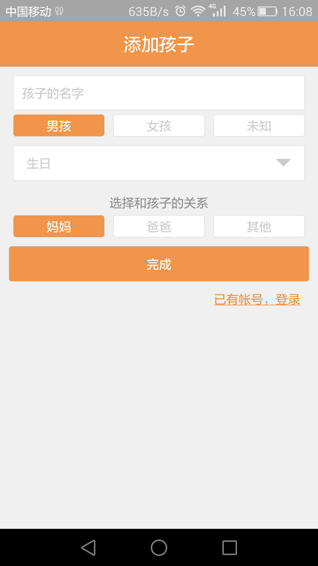 貝夢(mèng)寶 v2.0.5 安卓版 0