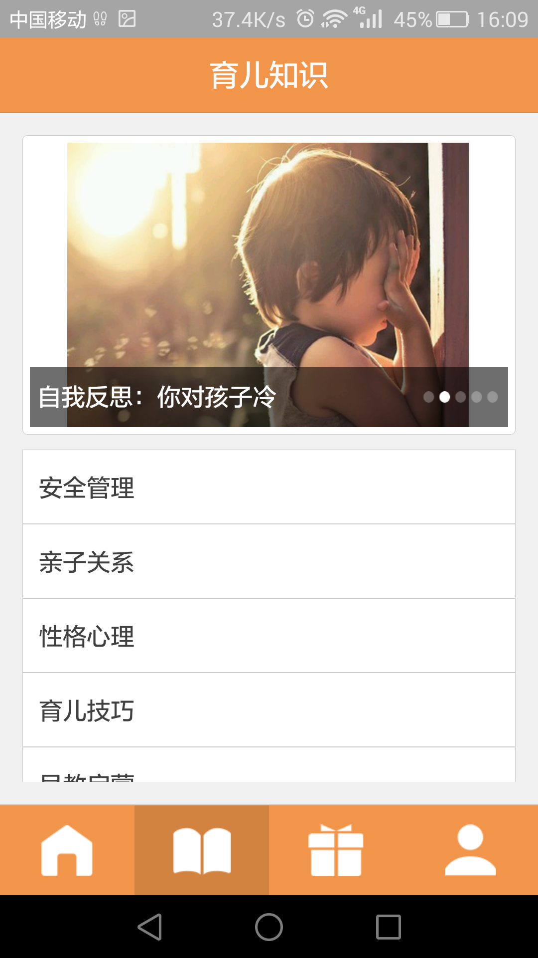 貝夢(mèng)寶 v2.0.5 安卓版 2