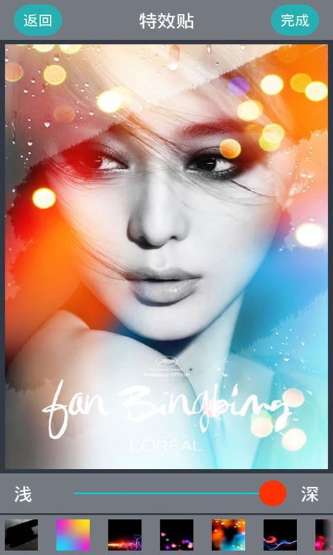 神P美圖(P圖神器) v4.8 安卓版 3