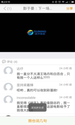 聲牙(視頻互動(dòng)) v2.0.5 安卓版 0