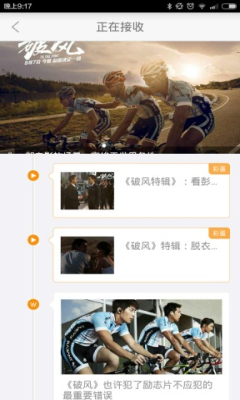 聲牙(視頻互動(dòng)) v2.0.5 安卓版 2