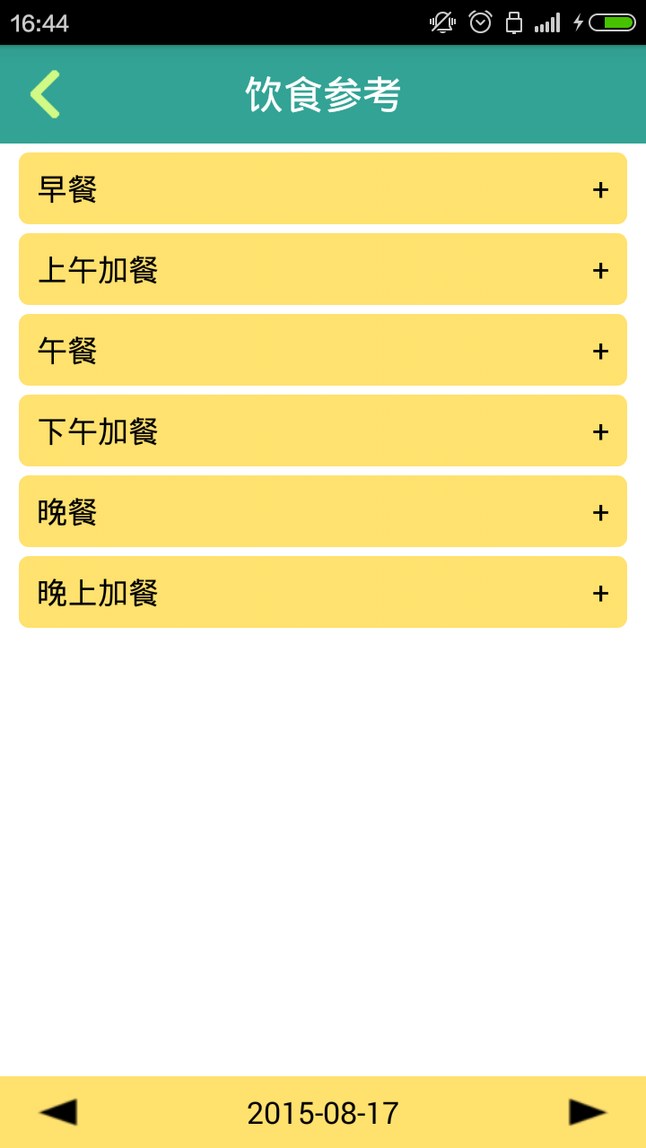 自己人健康 v1.0.4 安卓版 2