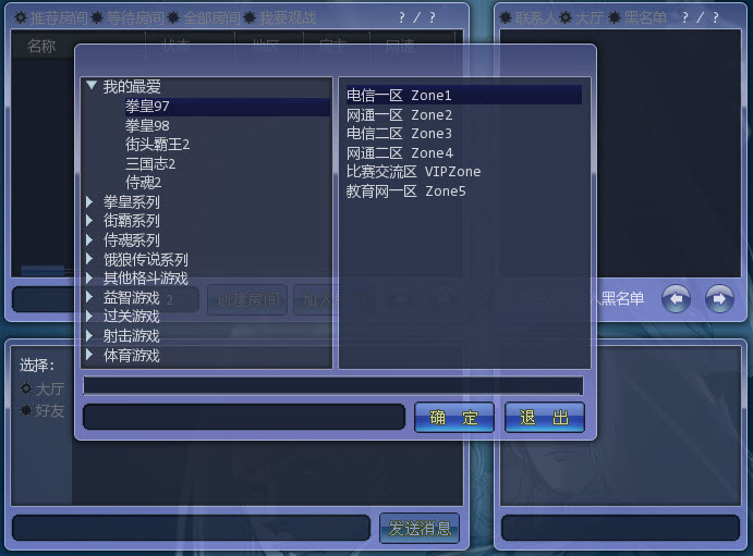 ARC街機(jī)對(duì)戰(zhàn)平臺(tái)拳皇97-98 ArcLive平臺(tái)版 1