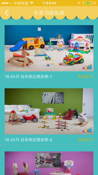 超級(jí)玩具app(育兒軟件) v2.2 安卓版 0