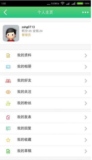 黃岡人社 黃岡人社app