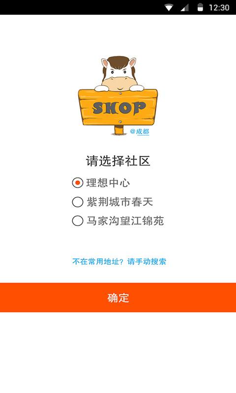 小馬鄰家 v1.1.5 安卓版 0