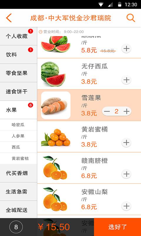 小馬鄰家 v1.1.5 安卓版 1