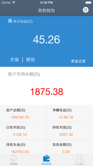 優(yōu)財(cái)樹(shù)iphone版 v1.0.1 蘋(píng)果手機(jī)版 2