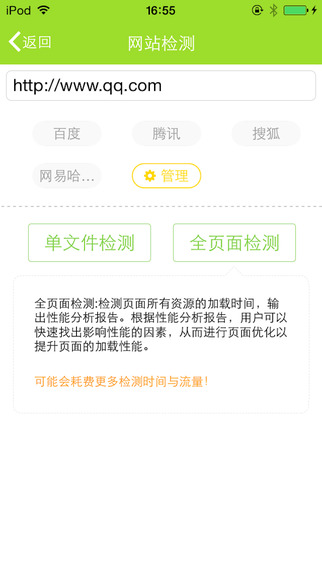 網(wǎng)速通 V3.2.0 安卓版 0