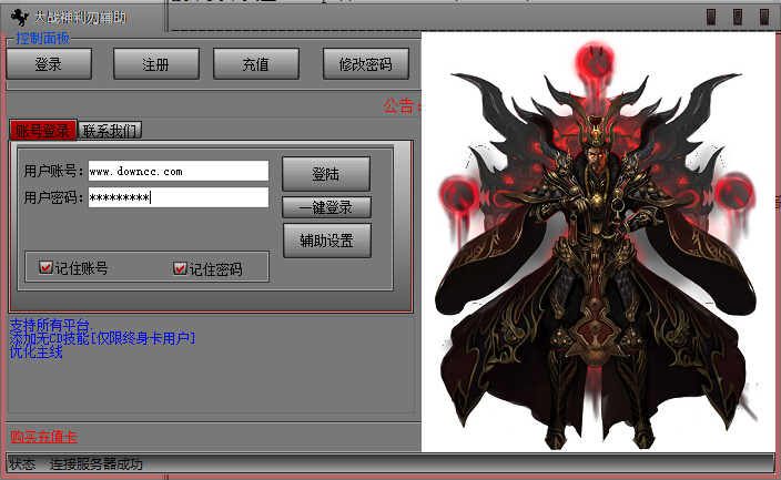 大戰(zhàn)神利刃輔助 v1.8 綠色版_全自動(dòng)掛機(jī)腳本輔助 0