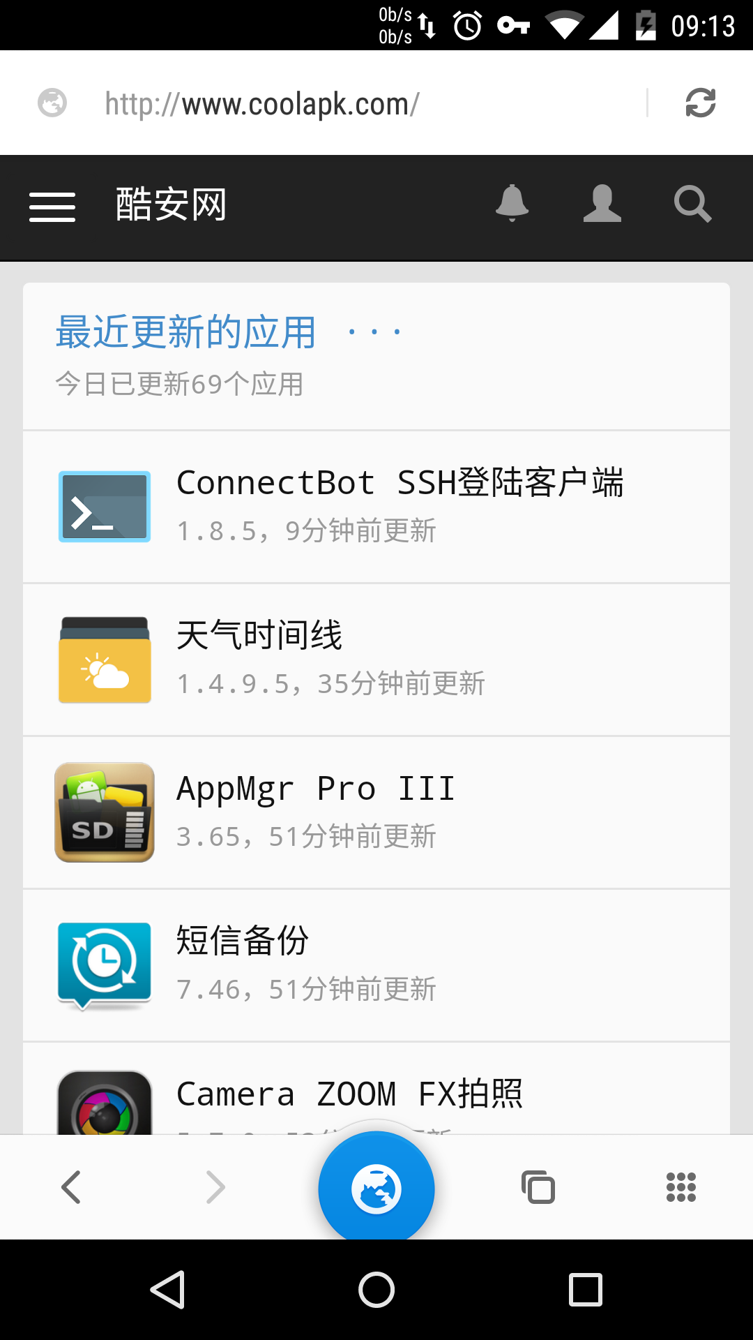星塵瀏覽器手機(jī)版 v3.1.5 官方安卓版 0