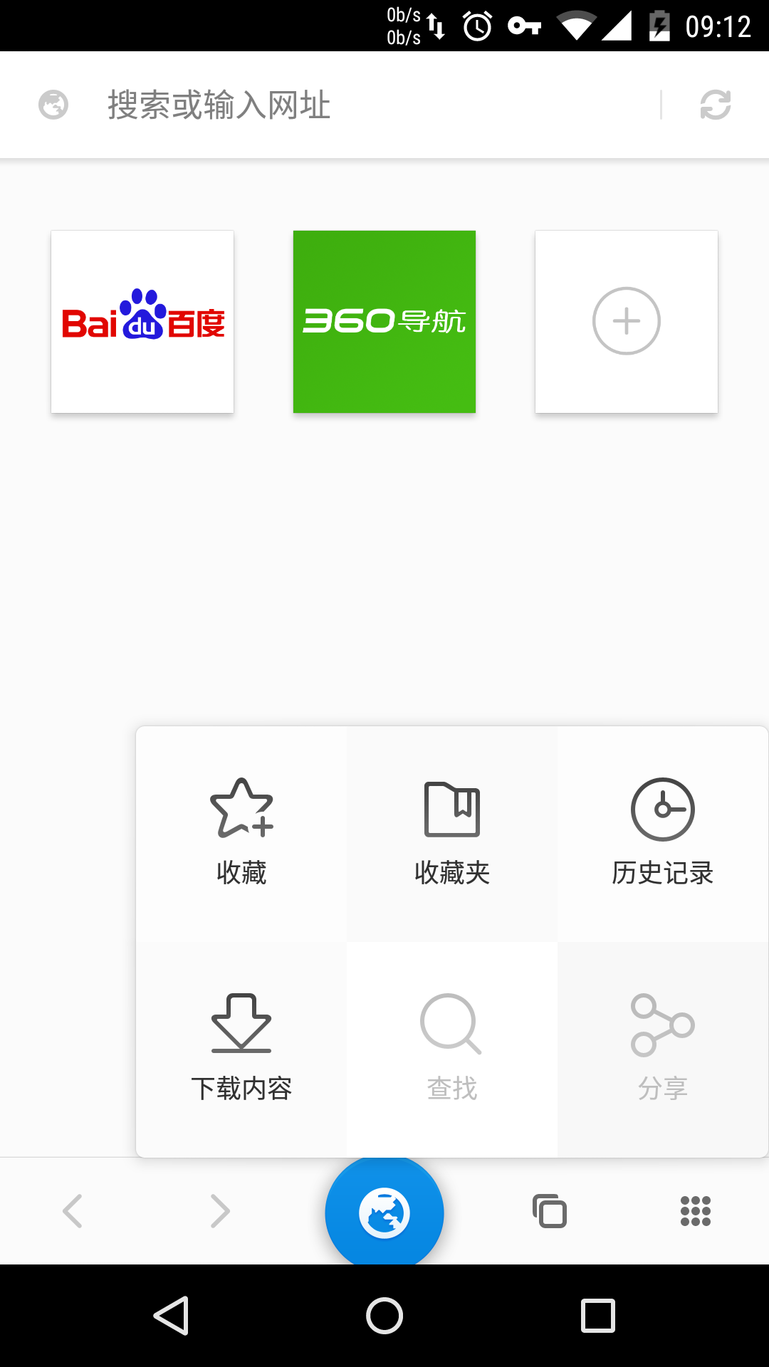 星塵瀏覽器手機(jī)版 v3.1.5 官方安卓版 1