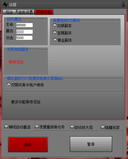 大戰(zhàn)神利刃輔助