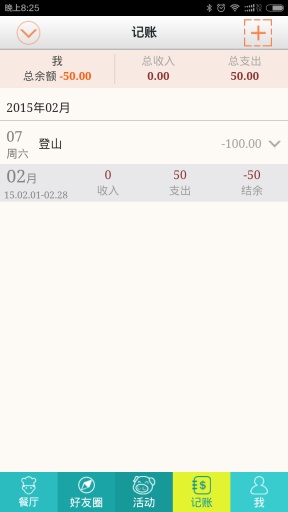 友飯 v1.1.0 安卓版 1