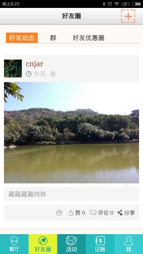 友飯 v1.1.0 安卓版 2