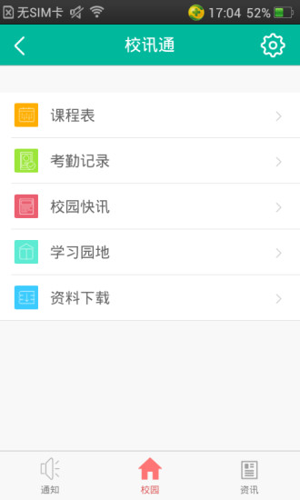紅岸衛(wèi)士app(親子定位) v1.3.0 安卓版 2