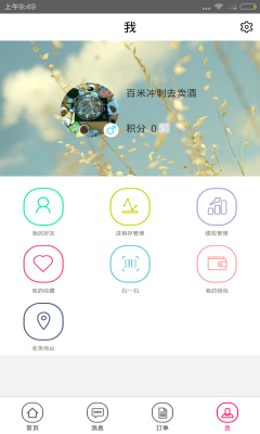 水当当(美妆平台) v1.0 安卓版1