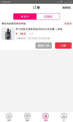 水当当(美妆平台) v1.0 安卓版2