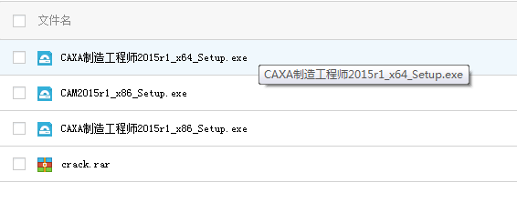 caxa制造工程師2015r1修改版
