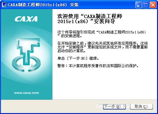 caxa制造工程師2015r1修改補(bǔ)丁 32位/64位 0