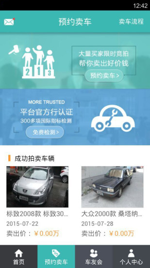 途眾好車 v1.0 官網(wǎng)安卓版 2