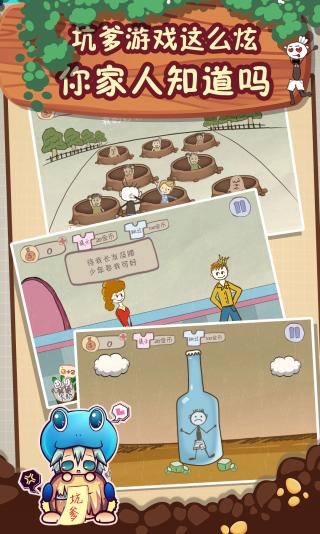 史上最坑爹的游戲2 v7.1.05 安卓版 0