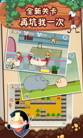 史上最坑爹的游戲2 v7.1.05 安卓版 1