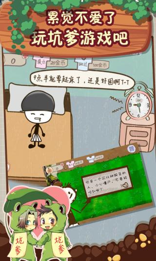 史上最坑爹的游戲2 v7.1.05 安卓版 3