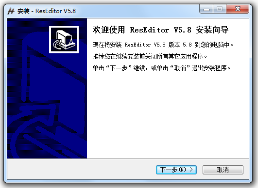 reseditor v5.8 漢化版 0