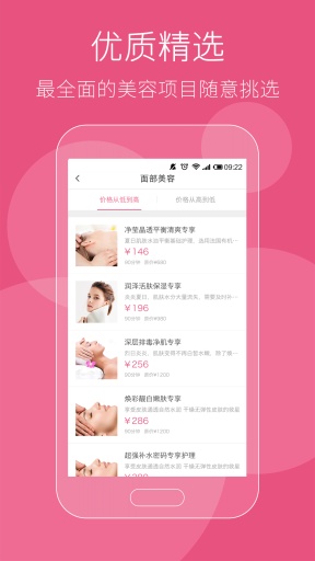 美容總監(jiān) v2.1 安卓版 1