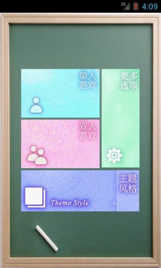 歡樂(lè)五子棋 v1.5.0 安卓版 3