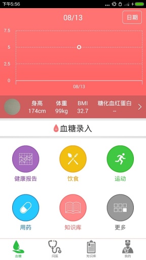 金典糖醫(yī)生 v2.0.1 安卓版 0