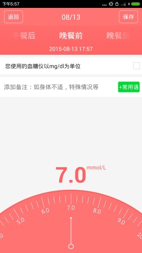 金典糖醫(yī)生 v2.0.1 安卓版 2