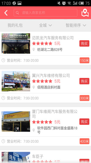 車遇家 v1.0 安卓版_原車油之家 1