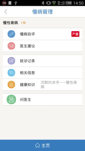 眾醫(yī)幫會員版 v1.0.1.5 安卓版 0