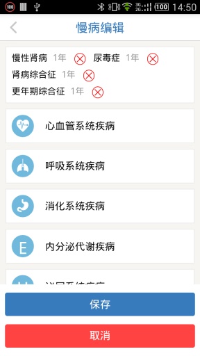 眾醫(yī)幫會員版 v1.0.1.5 安卓版 1