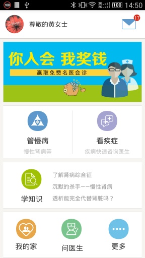 眾醫(yī)幫會員版 v1.0.1.5 安卓版 2