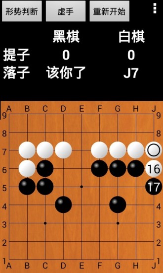 優(yōu)優(yōu)圍棋 v3.6.0 安卓版 0