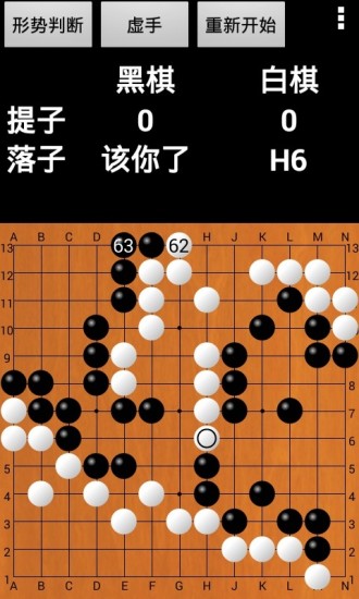 優(yōu)優(yōu)圍棋 v3.6.0 安卓版 1