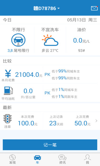 車名堂 v1.1.6 安卓版 0