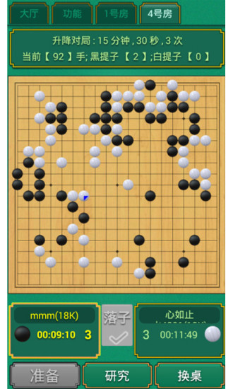 中國棋院圍棋 v1.0.0.9 安卓版 2