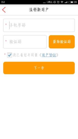 小廝洗車 v1.9 安卓版 2