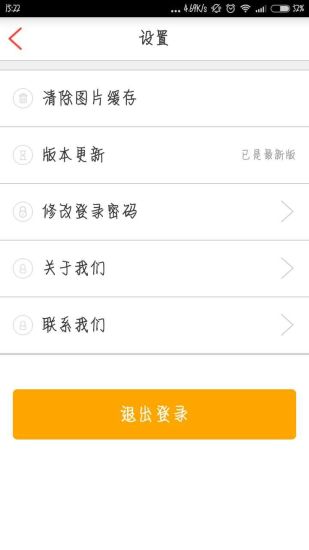 小廝洗車 v1.9 安卓版 3