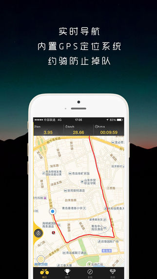 奇遇騎行(騎遇) v1.21 安卓版 2